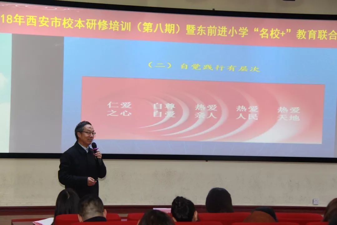 新城区教师进修学校校长,教学专家曹永川为老师们带来了《传统文化与