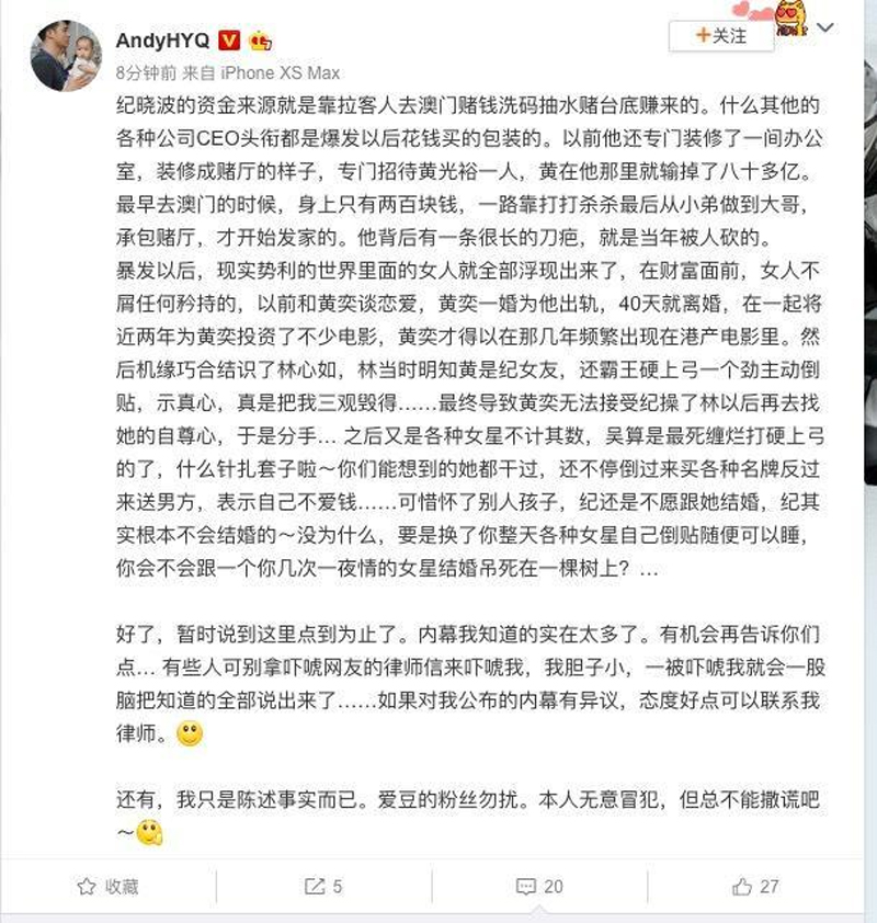 黃毅清手撕紀曉波女友吳佩慈，原來黃毅清和紀曉波曾是連襟關係 娛樂 第9張