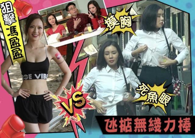 TVB“十優港姐”節目中再現大膽言論 為上位向公司保證不會拍拖