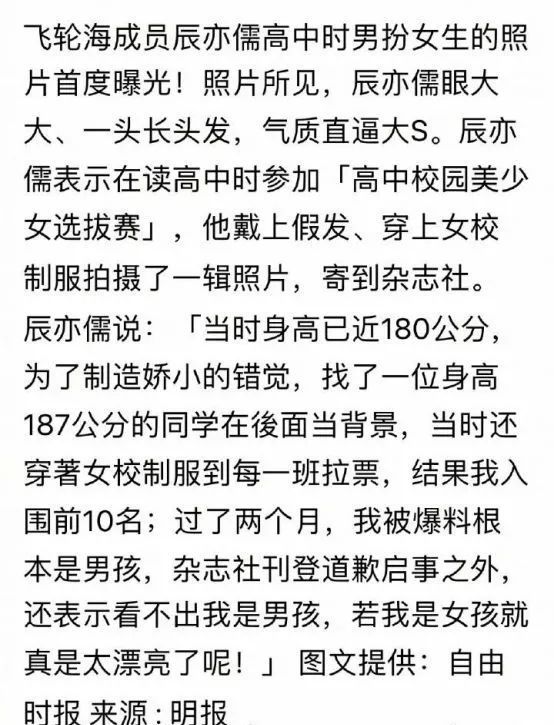 炎亞綸被爆連劈三男？原來飛輪海當年隱藏了這麼多料！ 娛樂 第28張