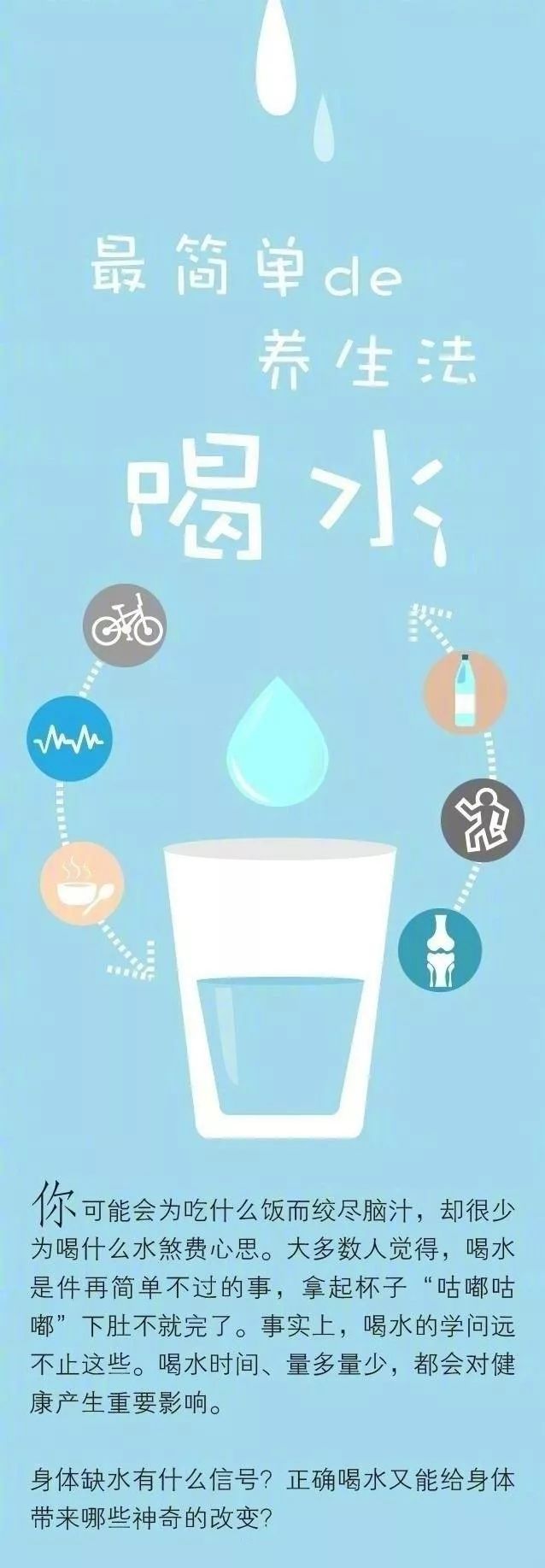 10个时刻喝水能"治病!下班别走,先干了这杯"养生白开水"