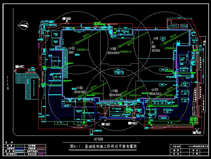 五,施工现场临时用水布置及计算 六,排水排污布置条件及原则 七,围挡