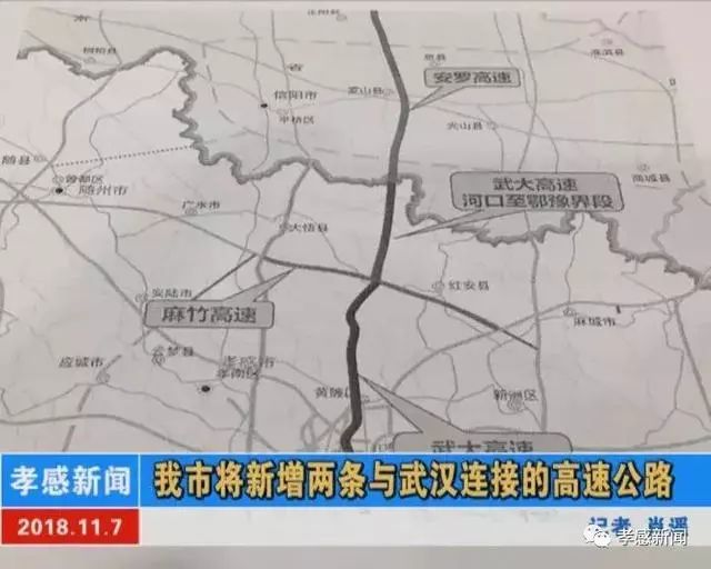 孝感市将新增两条与武汉连接的高速公路