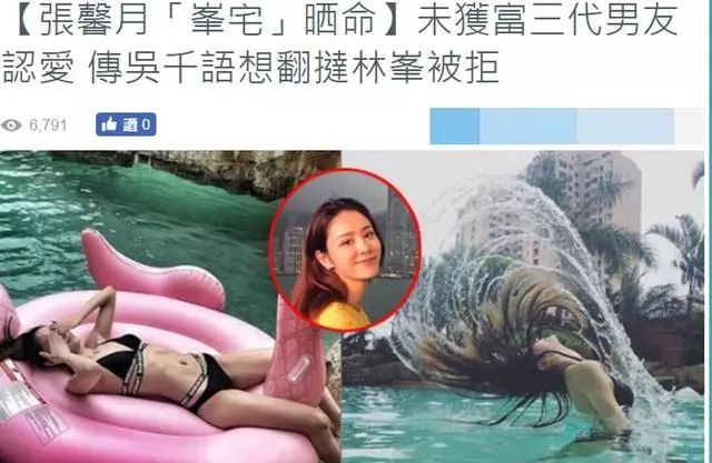 某女星被綠卻不離婚？黃毅清怒懟吳佩慈？吳千語復合林峯？《仙劍一》被翻拍？ 娛樂 第5張