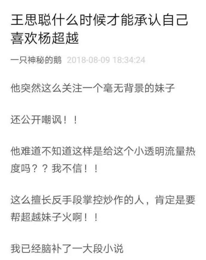 吃個熱狗都能霸屏3天，王思聰才是頂級流量 娛樂 第61張