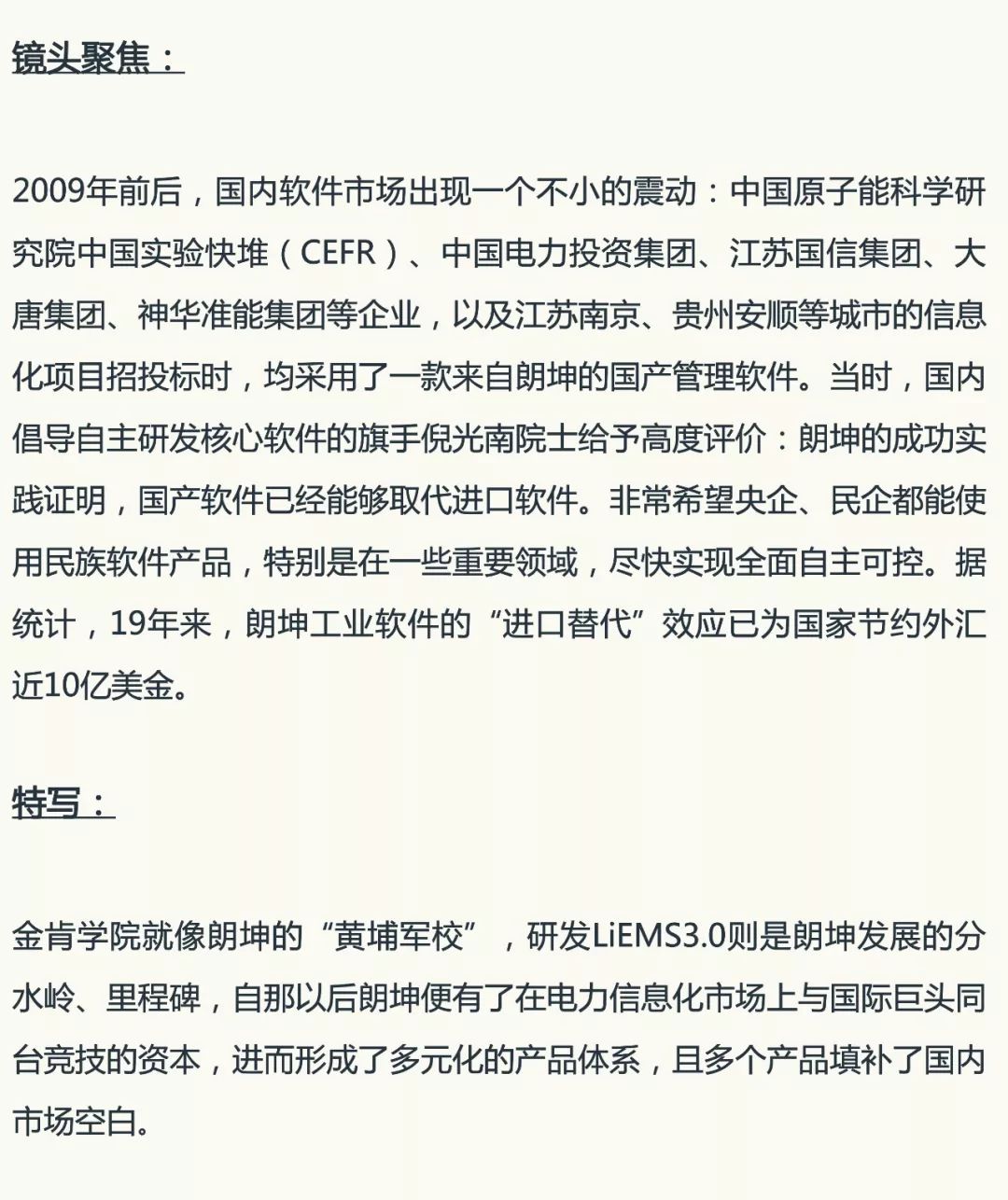 米乐官方《华夏装备工程》杂志封面报道：哲商武爱斌(图3)