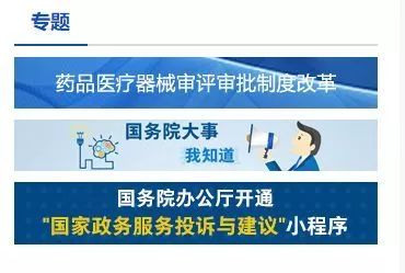 江南app官方新版国度药监局网站正式上线！这份《通告检察指南》收好了！(图3)