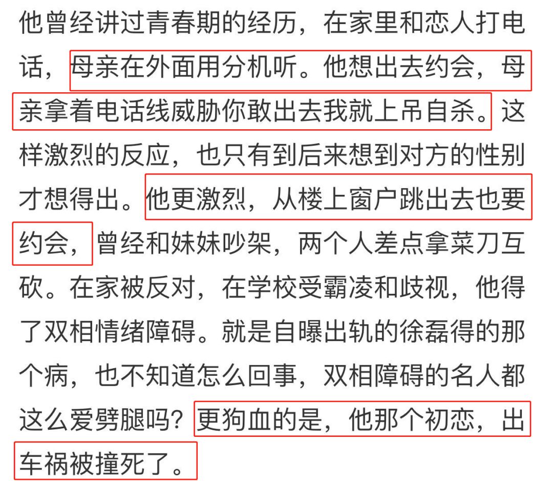 童年回憶飛輪海，這不是個沒有故事的男團 娛樂 第27張