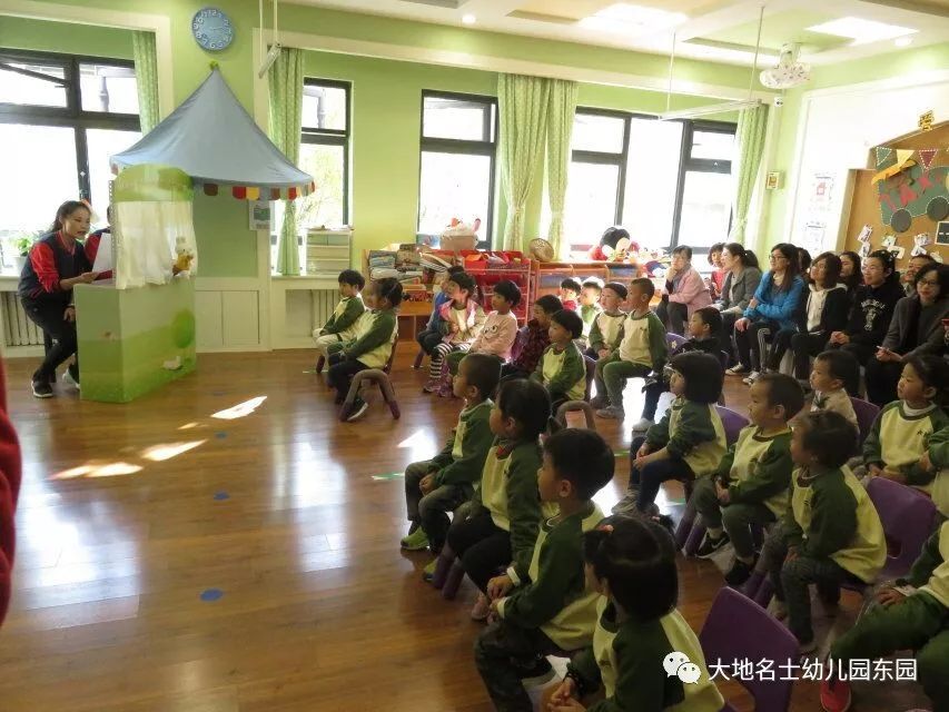 大地名士幼儿园东园小班半日开放活动