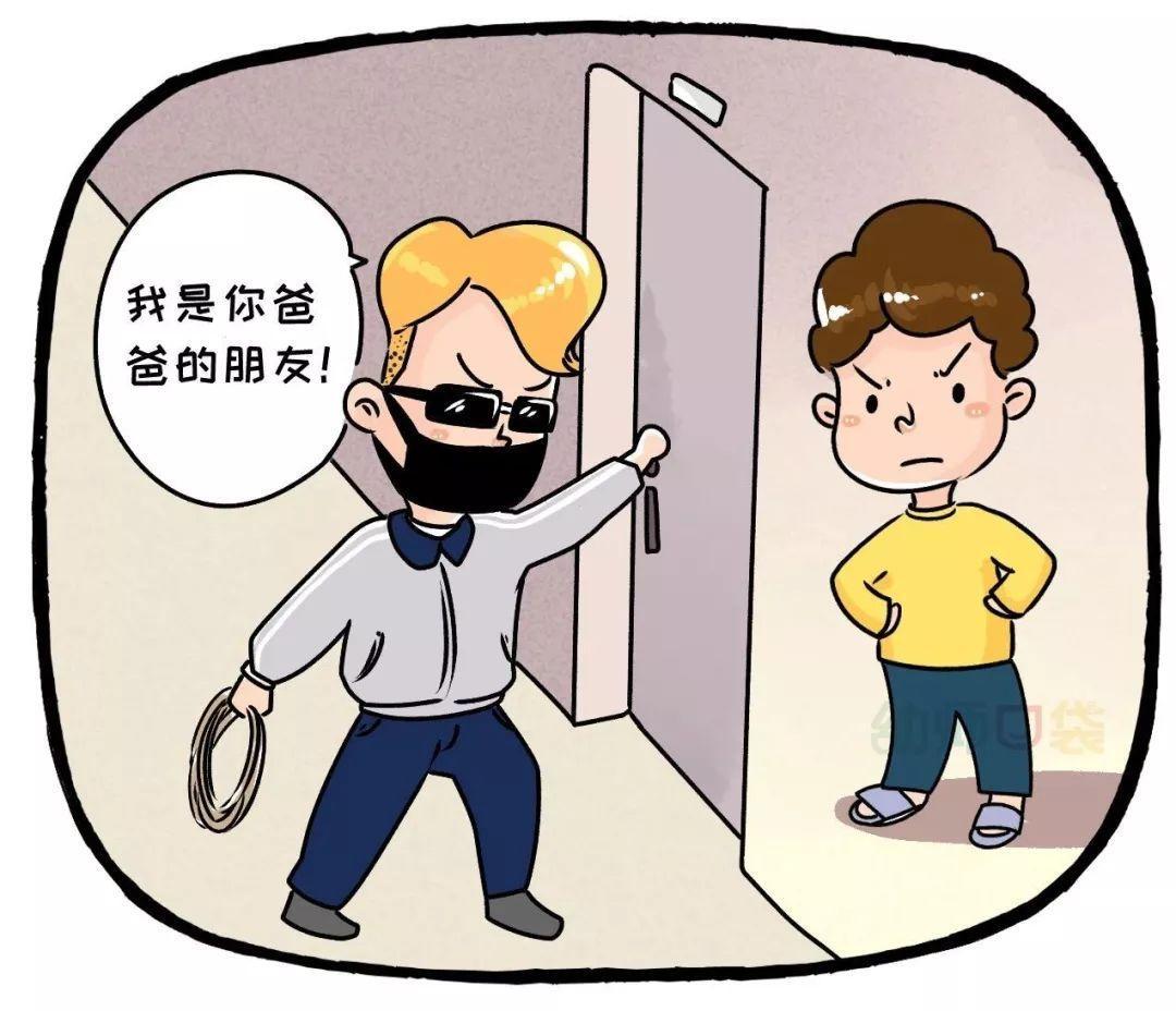 遇到坏人怎么办教案