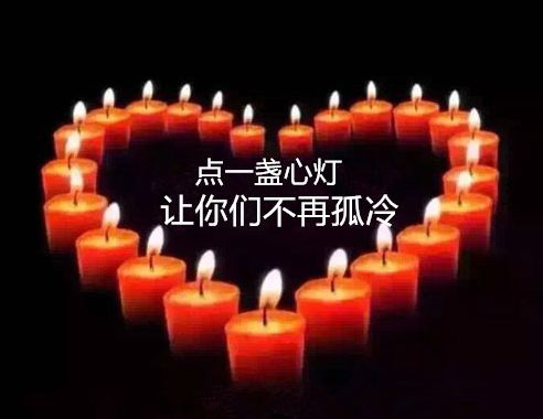 今日寒衣节点一盏心灯祝福我逝去的亲人愿你们一切安好