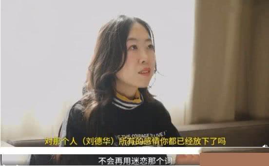 十多年過去楊麗娟再談為她跳樓的父親，稱已不再迷劉德華，狠媒體 娛樂 第8張