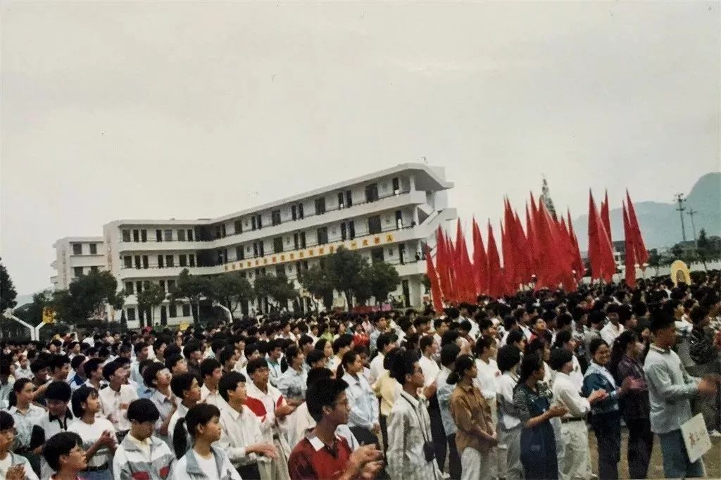 苍南中学1987年开始到2017年会看哭