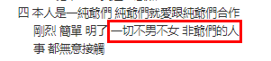 一周大爆料 | 飛輪海又火瞭 扒一扒 “東綸”CP 那些年到底都發生瞭什麼