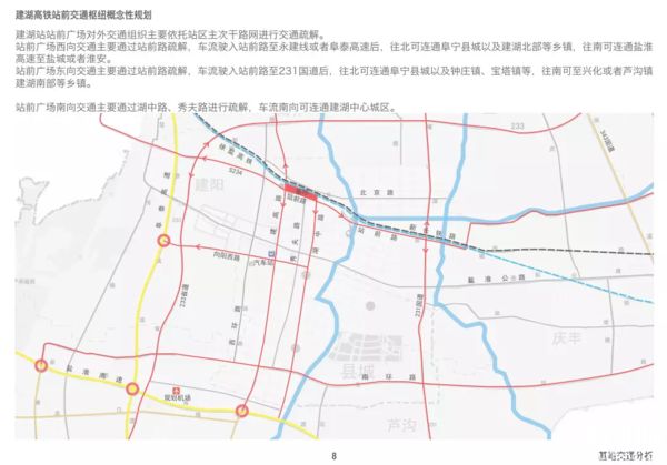 建湖高铁站最新消息