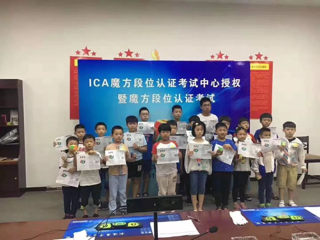 ica魔方段位考级报名工作开始啦