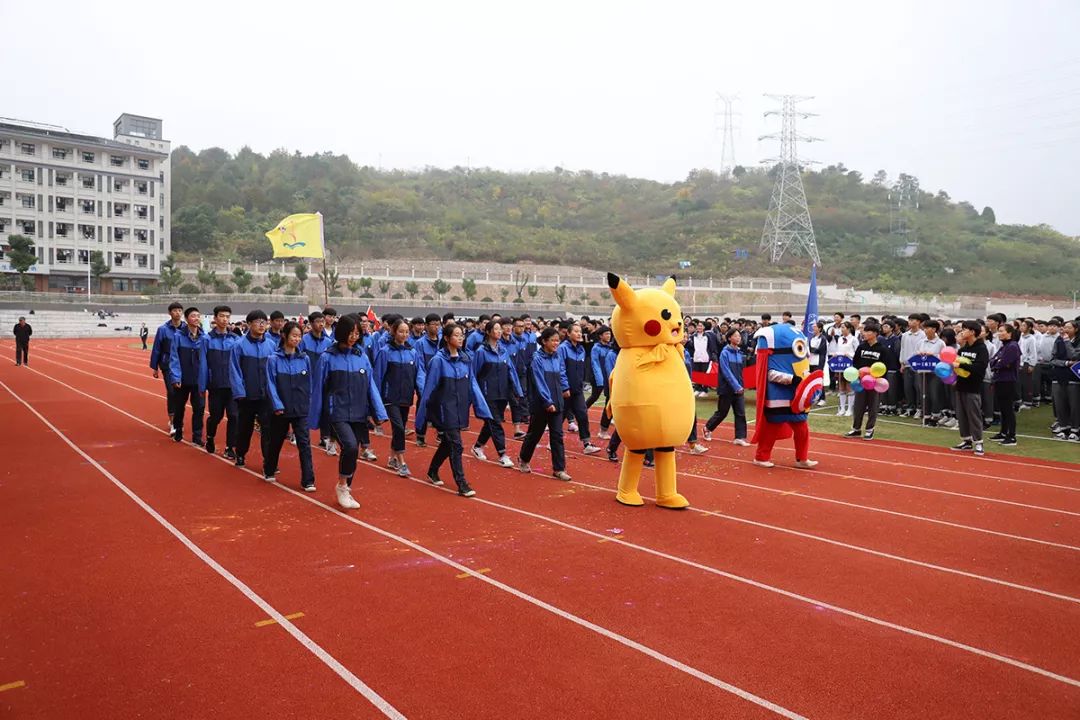 嵊州市高级中学举行第三届田径运动大会