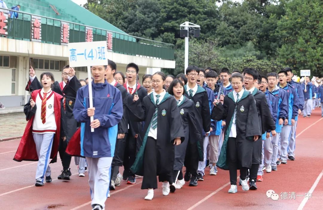 不经历风雨,怎么见彩虹——德清一中第55 届体育运动会顺利举行