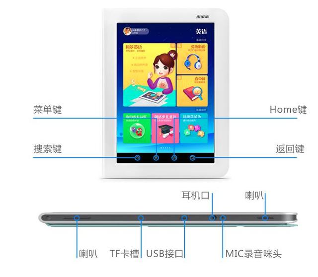 让孩子放下手机,步步高家教机h8s激发学习兴趣