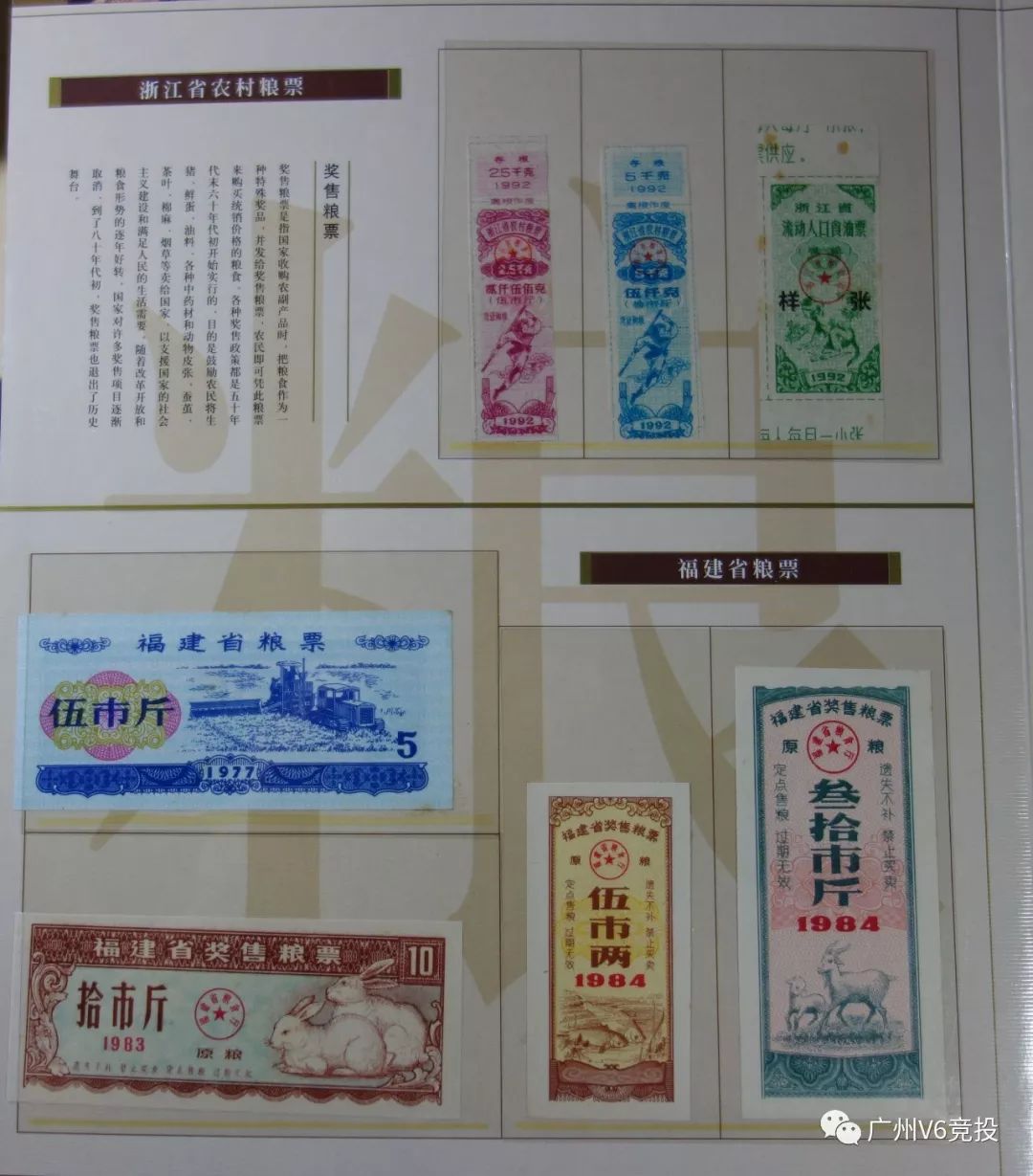 广州v6 第673期 11 10 周六13 00 拍品预展 人民币