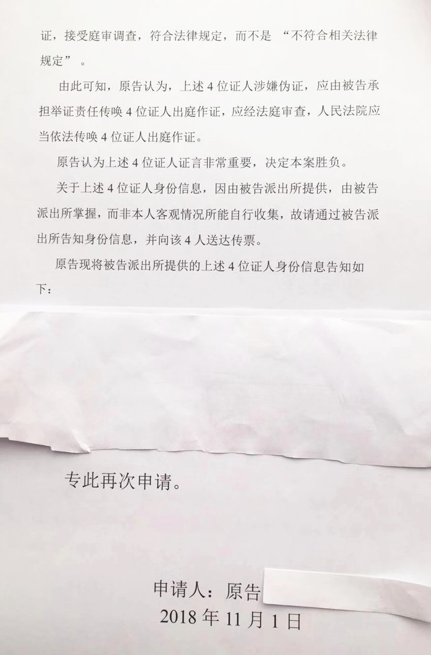 法院已传唤证人:未予到庭 "证言"还有效吗?