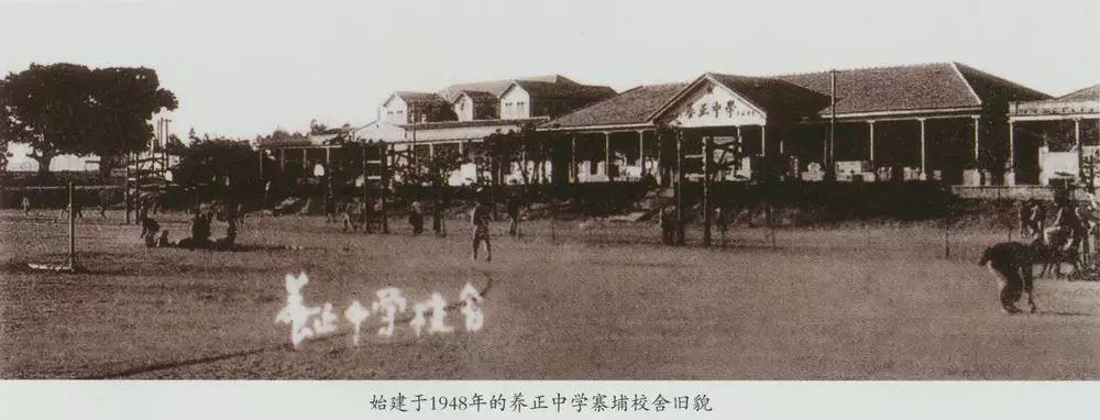 养中退休教师蔡尔辇曾在《养中旧事》写道:俞贵元先生于1932年接掌校