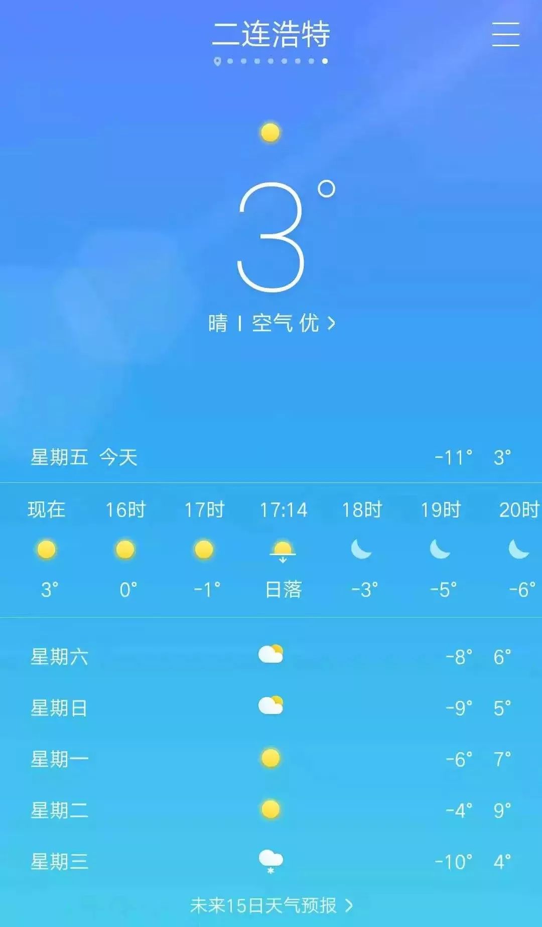 湛江市天气预报图片