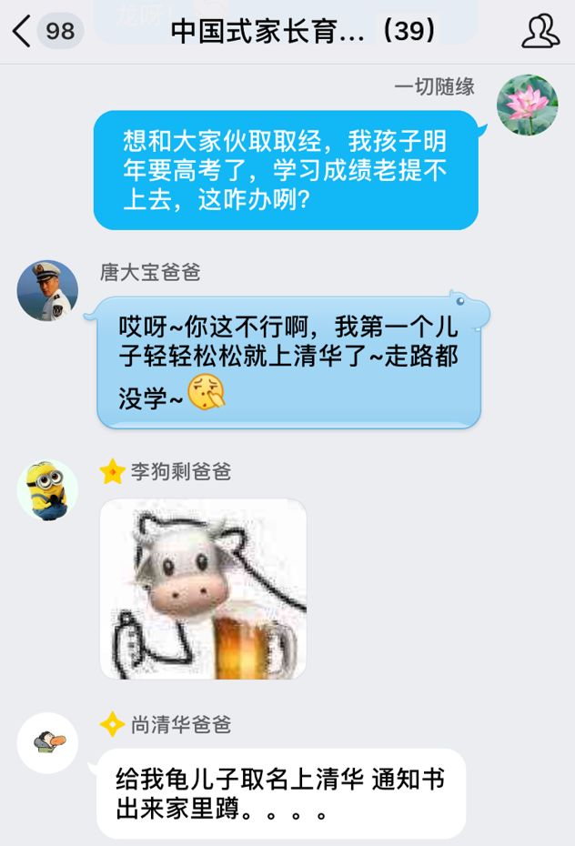 给孩子取名尚清华是认真的吗?)