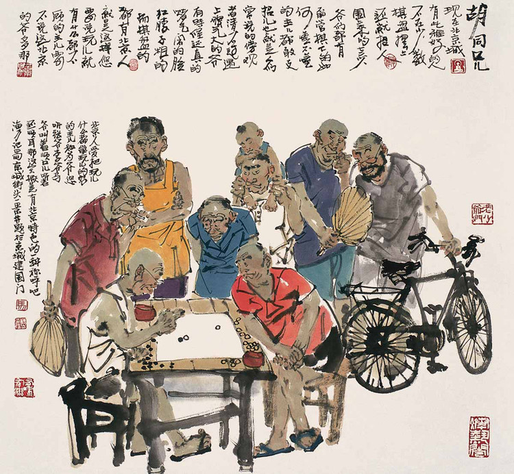 中国画家马海方国画人物作品赏析