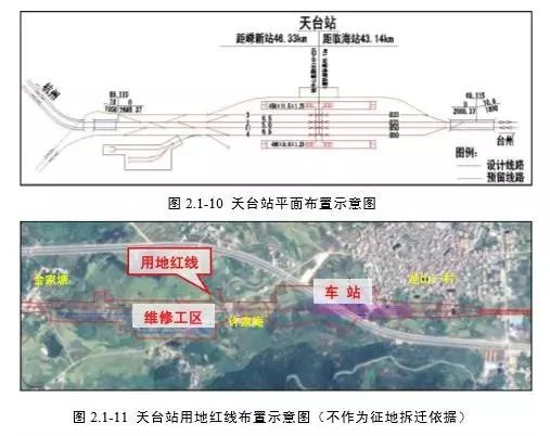 天台高铁站在哪里?_铁路