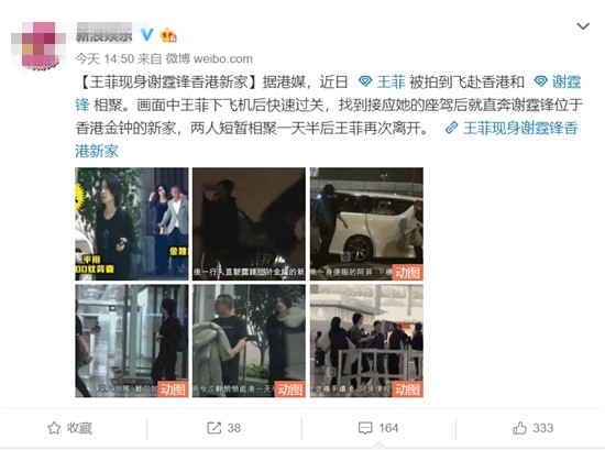 王菲和謝霆鋒香港相聚被拍，港媒對天後稱呼成亮點 娛樂 第10張