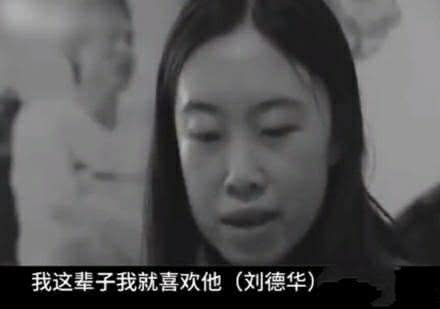 十多年過去楊麗娟再談為她跳樓的父親，稱已不再迷劉德華，狠媒體 娛樂 第2張