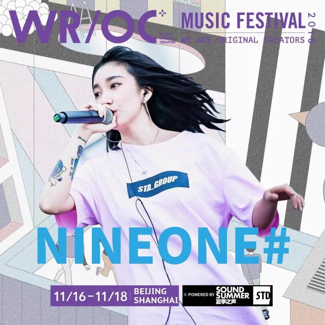 每次看nineone#演出