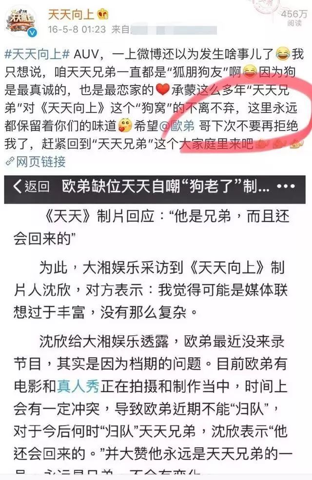 汪涵和歐弟的這個擁抱，仿佛隔了我們一整個青春 娛樂 第13張