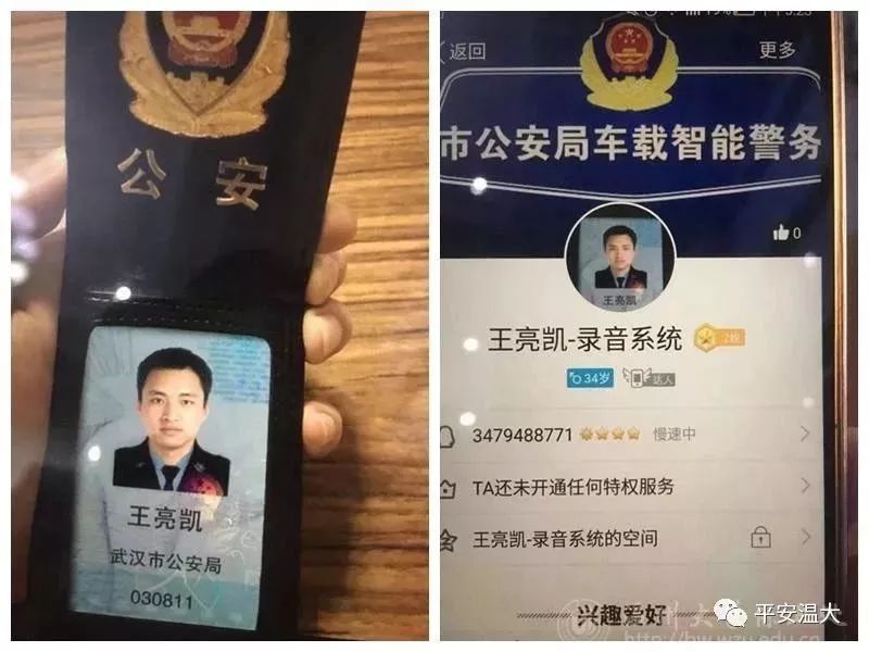 此时,小汪已完全信任对方是"警察",为了证明自身清白,就在校园寻找