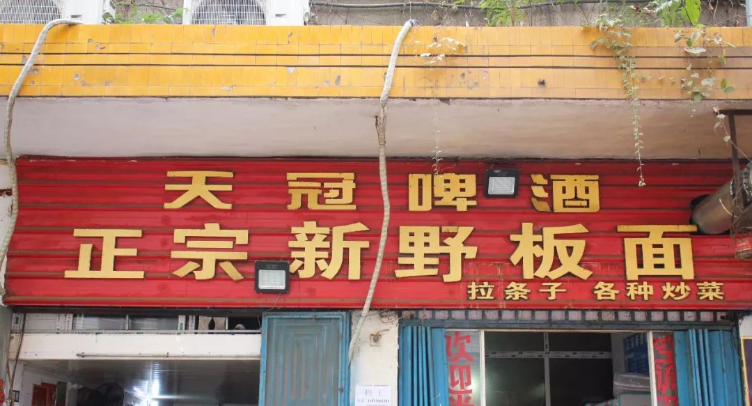 顺道店人口_张至顺道长图片(2)