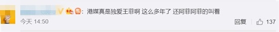 王菲和謝霆鋒香港相聚被拍，港媒對天後稱呼成亮點 娛樂 第11張