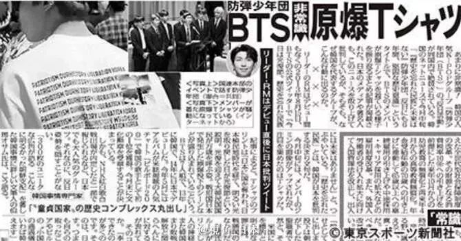 櫻井翔 廣瀨鈴將主持2018紅白歌合戦 & 因穿著原子彈T恤 BTS出演計劃取消 娛樂 第8張