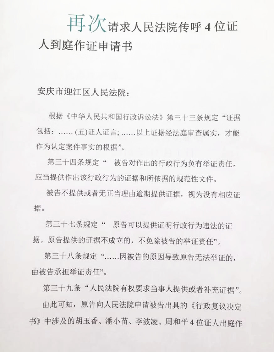 法院已传唤证人:未予到庭 "证言"还有效吗?