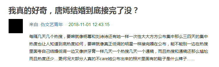 唐嫣羅晉的婚禮到底結完了沒有？ 娛樂 第37張