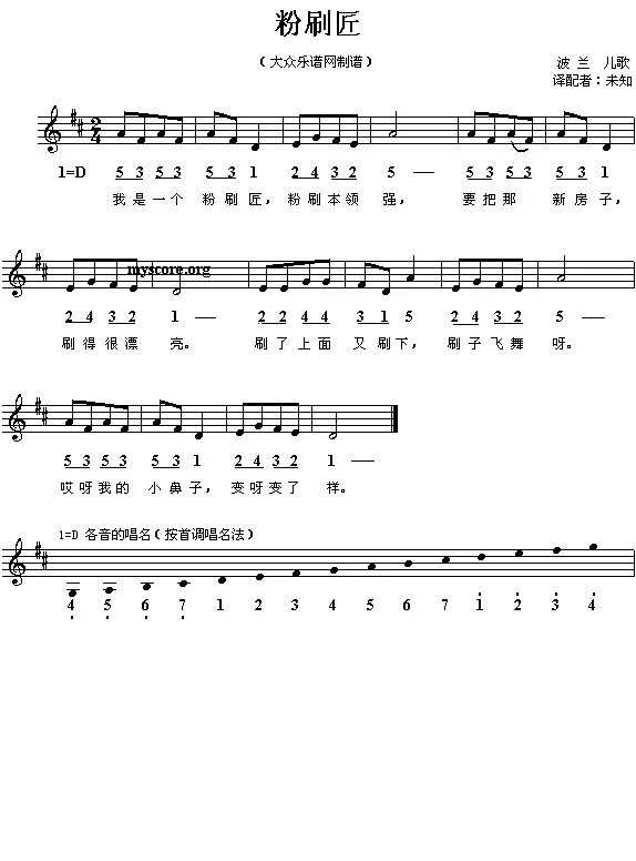幼儿园音乐教学课程,少不了好的曲子,这些简单的朗朗上口的曲谱,必须