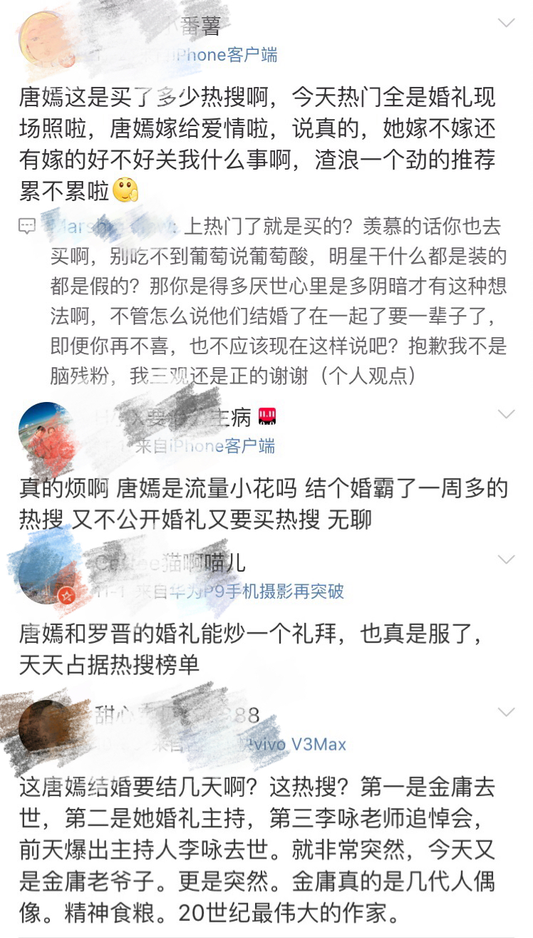 唐嫣羅晉的婚禮到底結完了沒有？ 娛樂 第63張