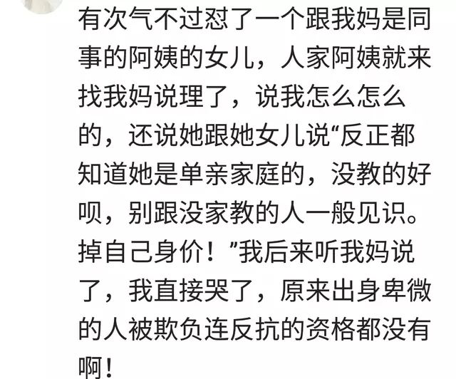 说说那些嘴欠的人怼你的时候你是怎么回的?