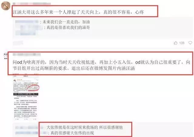 汪涵和歐弟的這個擁抱，仿佛隔了我們一整個青春 娛樂 第11張