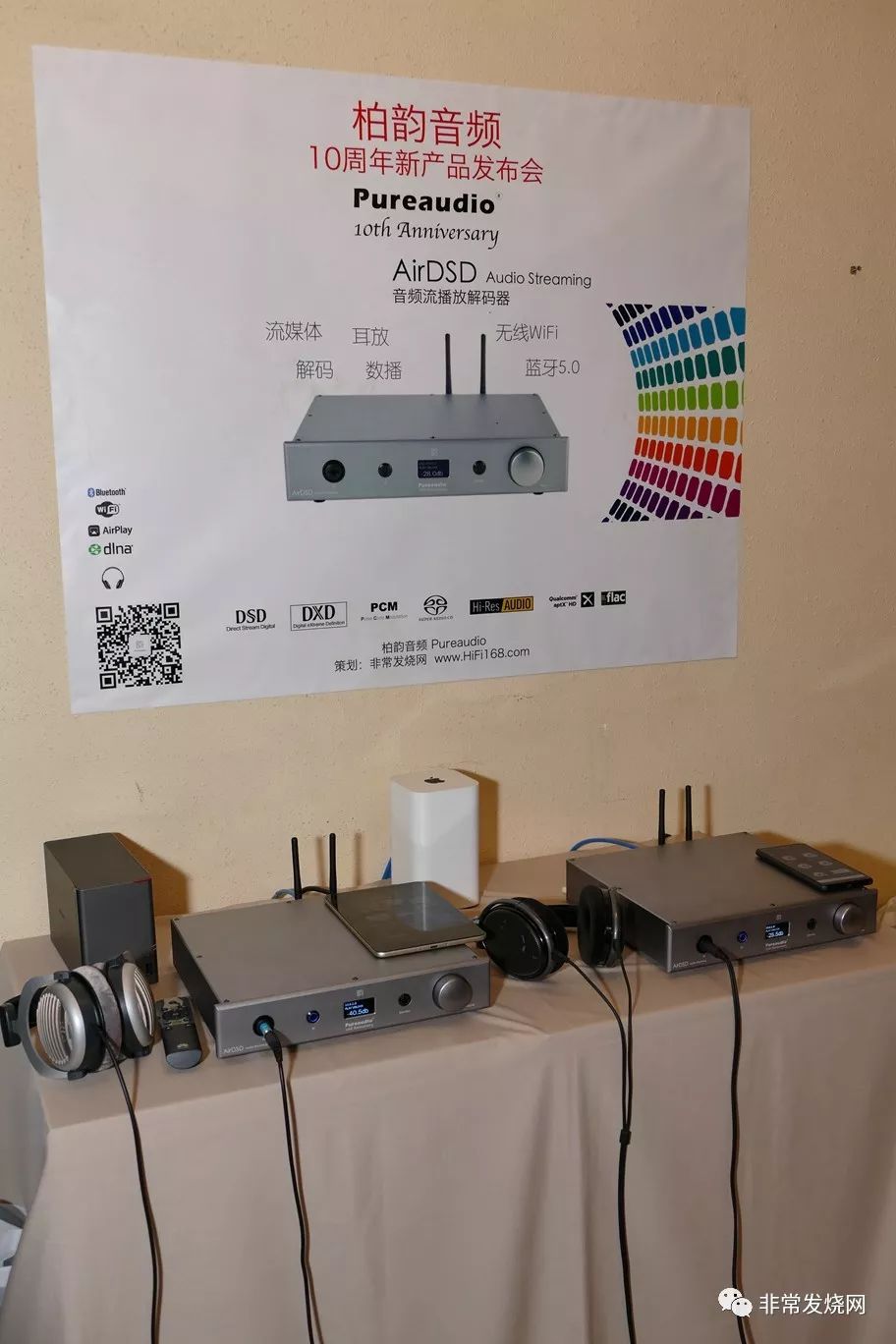『行業動態』Pureaudio柏韻音響十周年紀念產品AirDSD音頻流播放解碼器正式發布 科技 第7張
