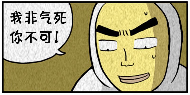 恶搞漫画:做事不地道的兄弟