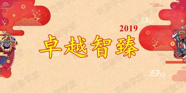 11月钜献 卓越智臻 医路通 就医再不求人 传承富甲三代 太平