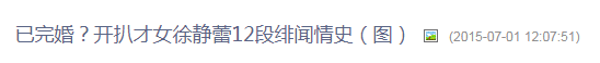 搶高圓圓的前任？自曝19歲就沒斷過男友？她才是娛樂圈的撩漢王者！ 娛樂 第7張