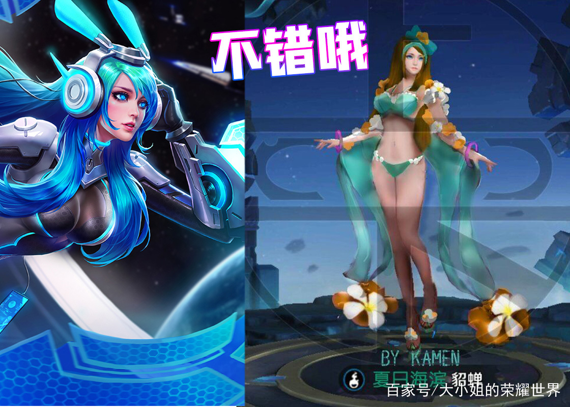 王者荣耀:10款创意皮肤,貂蝉穿起了泳衣,鲁班终于有女