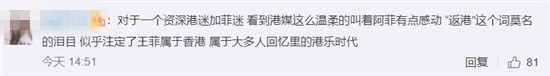 王菲和謝霆鋒香港相聚被拍，港媒對天後稱呼成亮點 娛樂 第12張